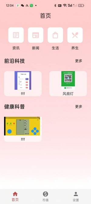 顺顺养生