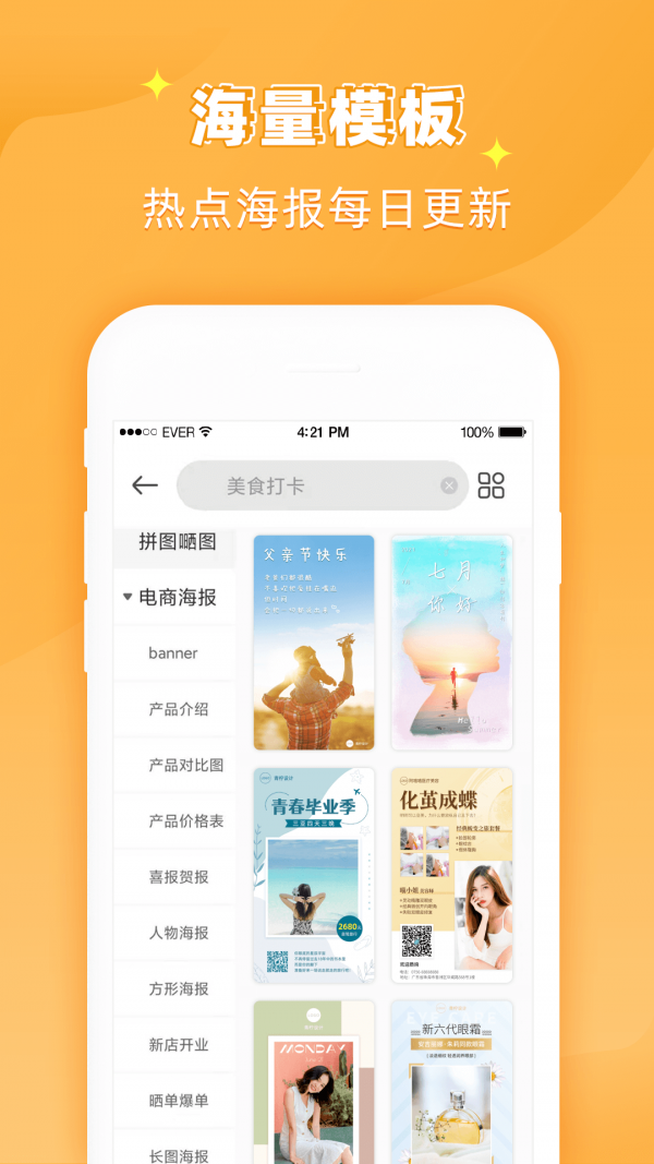花样文字作图大师 2