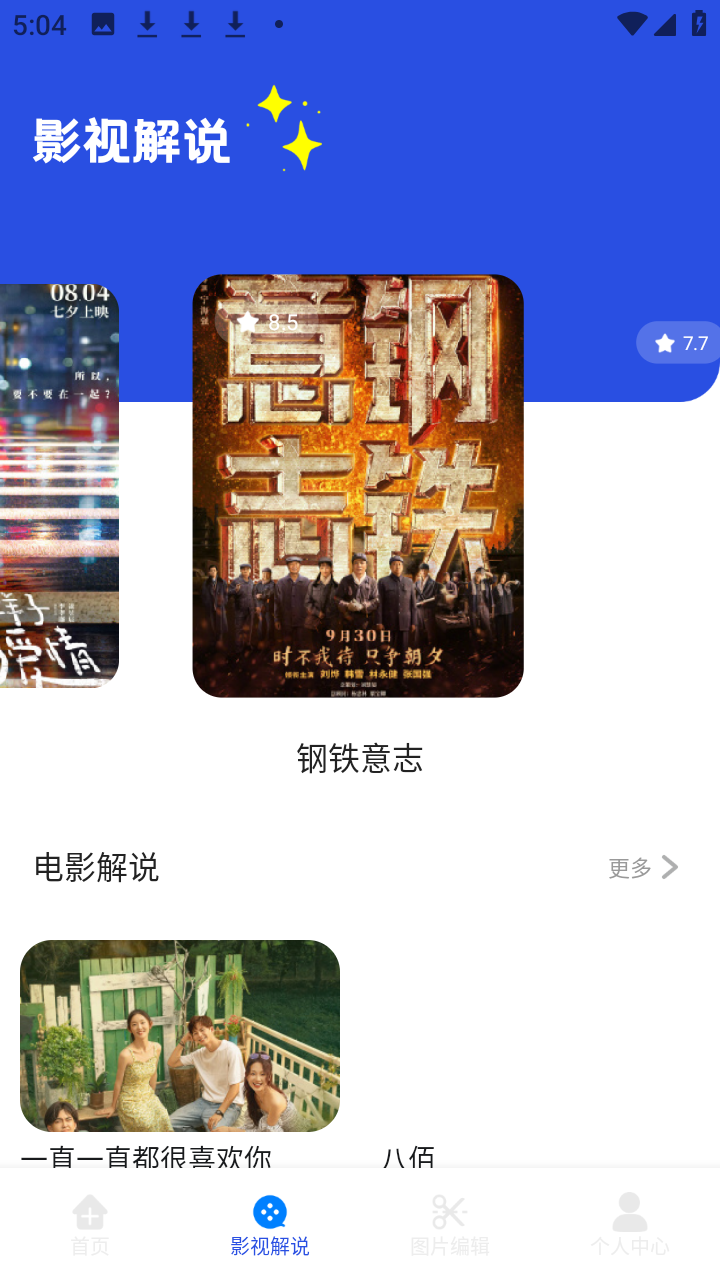 小薇电视投屏