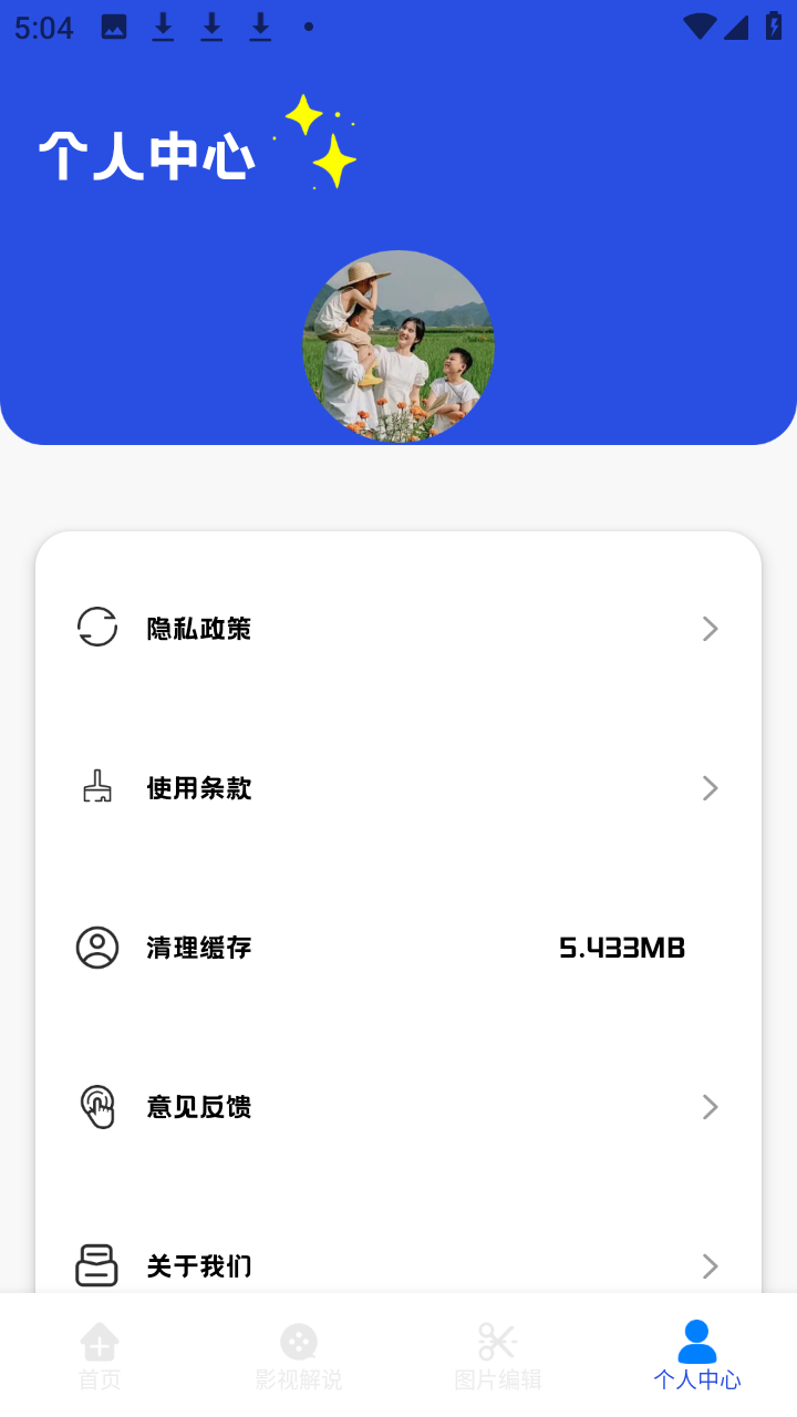 小薇电视投屏