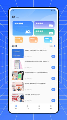 全能解压Zip截图