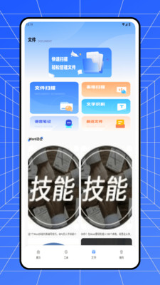 全能解压Zip