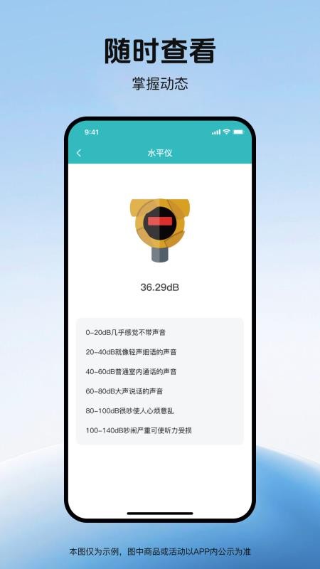 随行监控远程看家