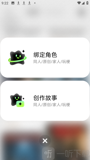 演我