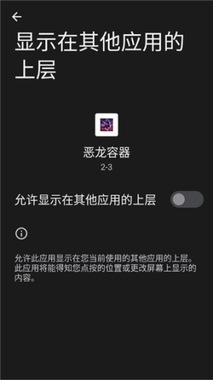 恶龙容器