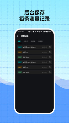 便携精准