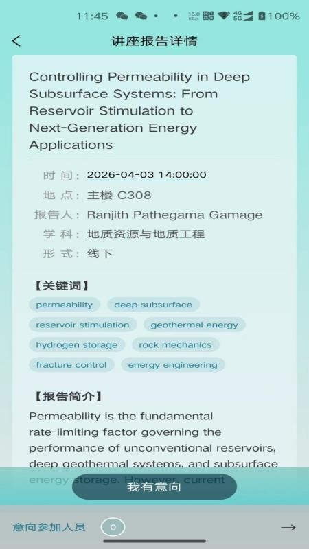 报告板