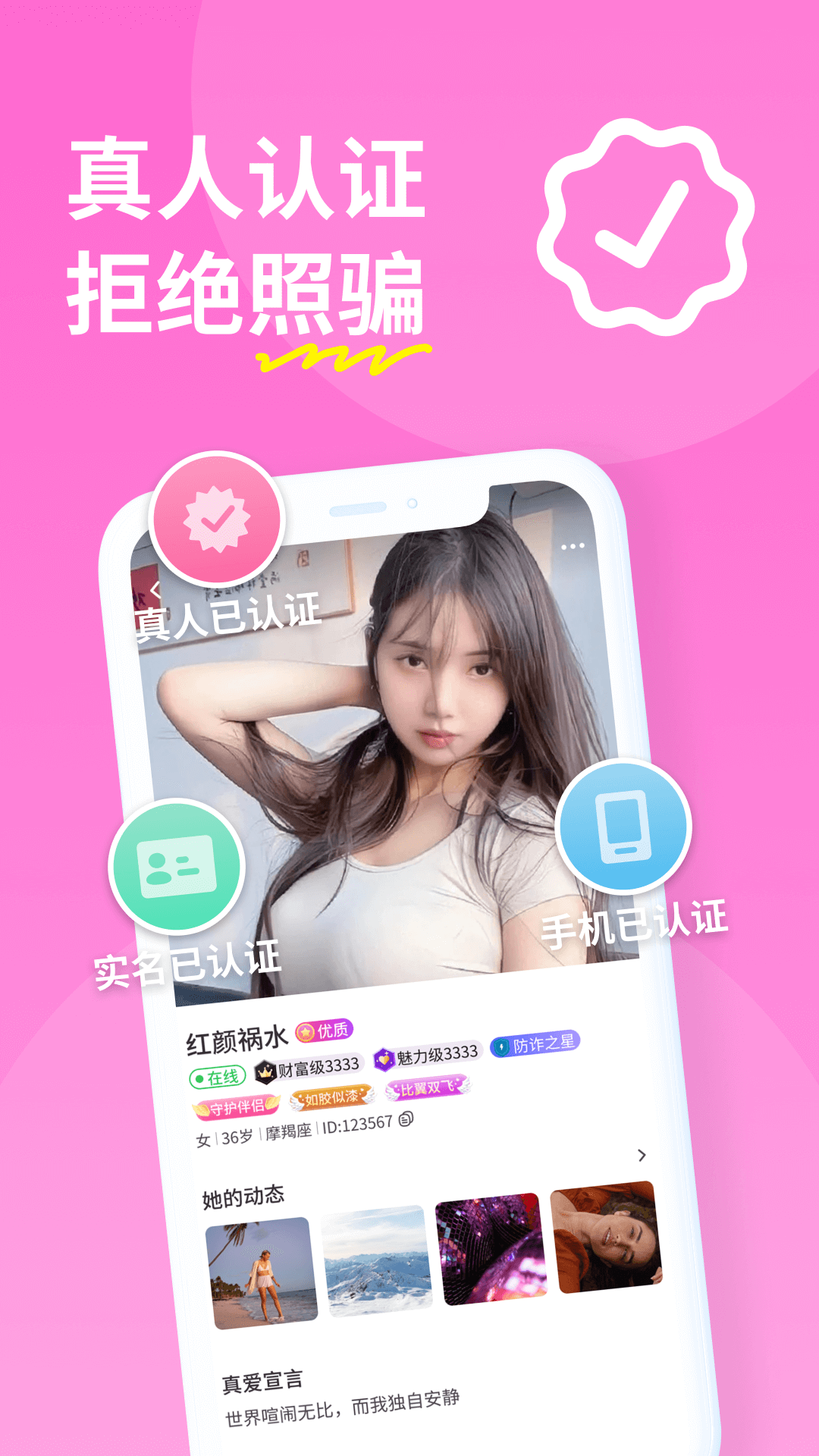 糖聊交友 1