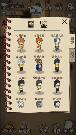 深夜酒馆