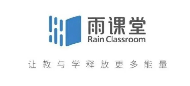 雨课堂-在线登录入口-雨课堂-网页版学习入口