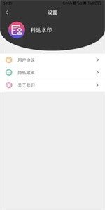 科达水印2026