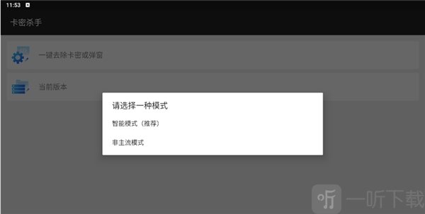 卡密杀手