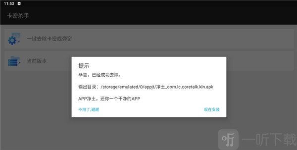 卡密杀手
