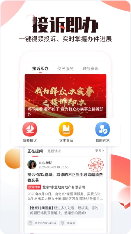 北京时间 2