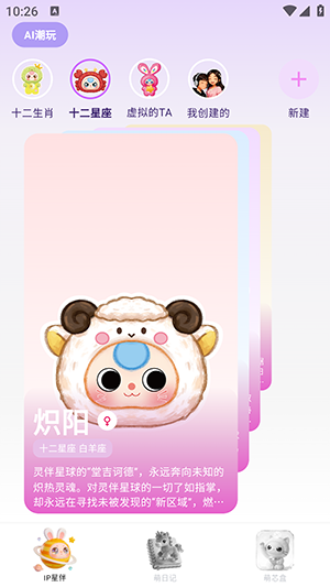 灵伴linksoul