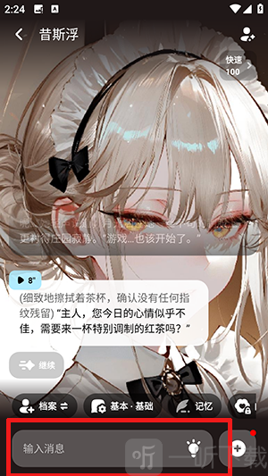 MiraiMind免费版