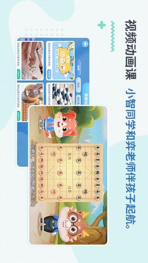 弈战学堂平台