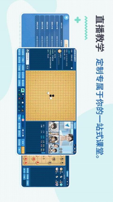 弈战学堂平台