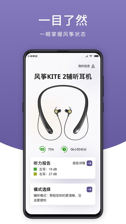音呗听力