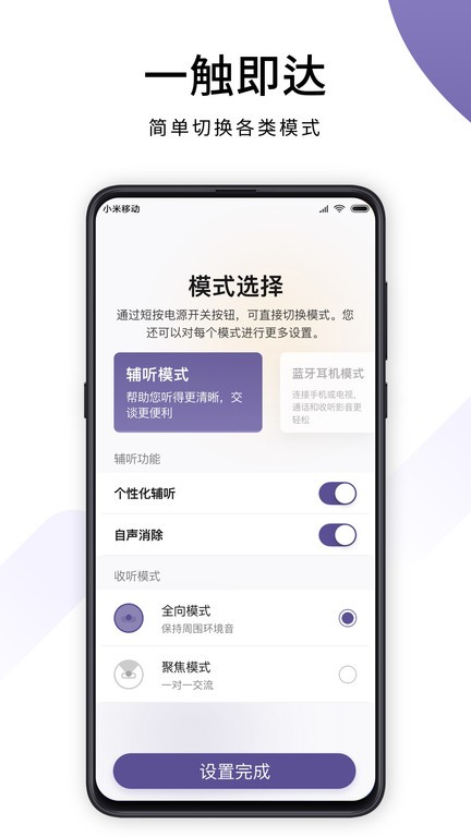 音呗听力