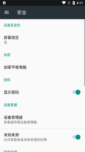 Firefox Lockwise截图