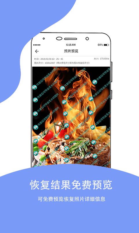 照片恢复大师软件 2