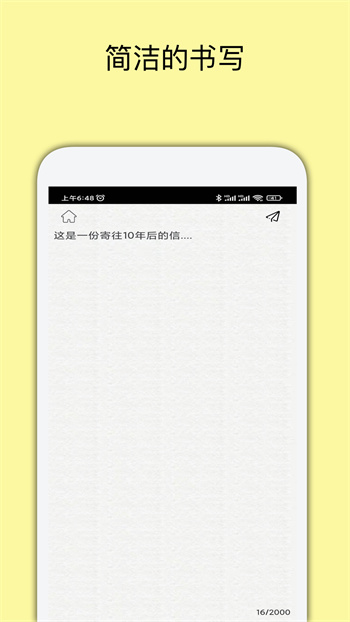 未来邮局app 1