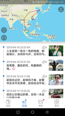 地图笔记