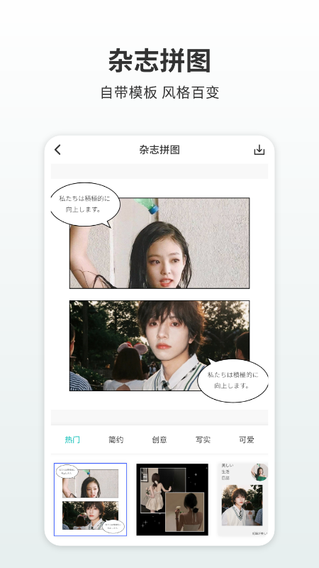 简单拼图 2