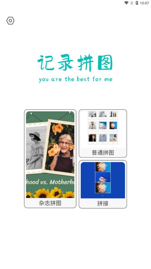 简单拼图