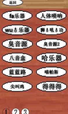 鬼畜钢琴