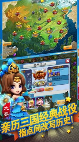 军临旗下游戏 1