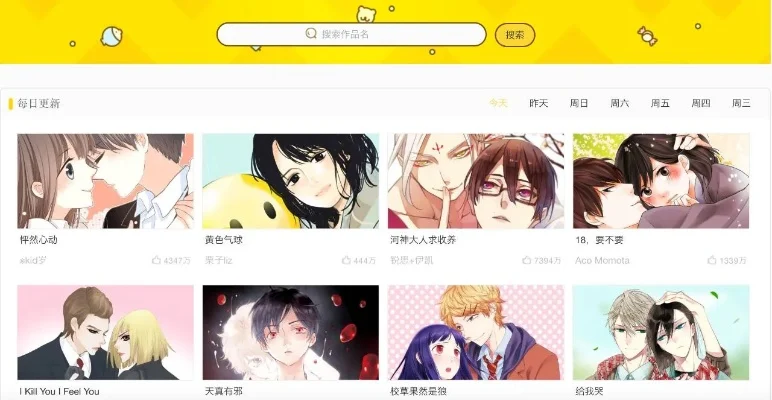 包子漫画12.png