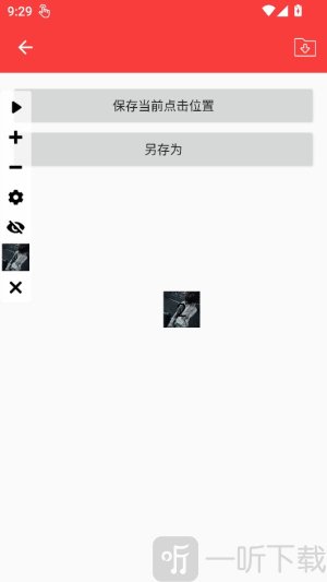 总特殊点击器