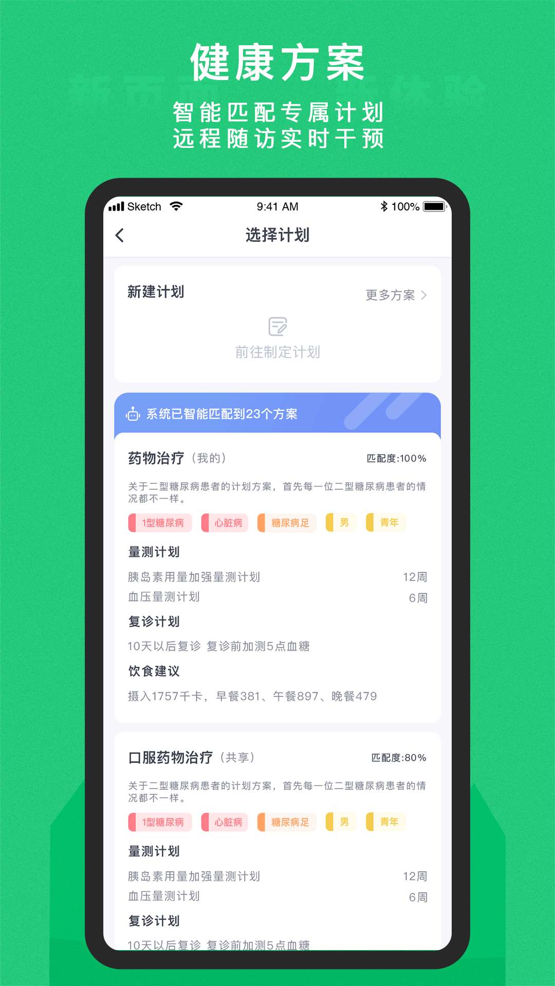东宝医护
