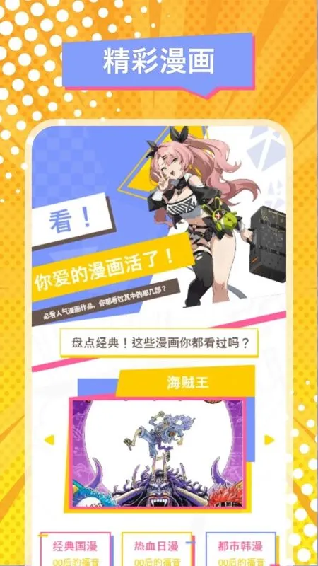 包子漫画9.png