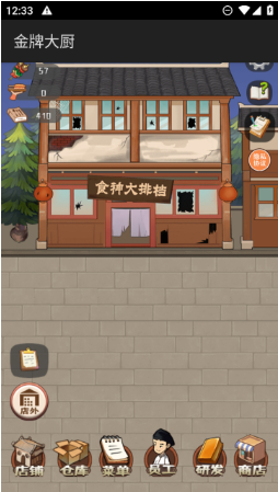 金牌大厨 1