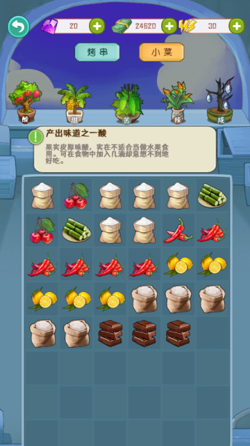 金牌大厨 2