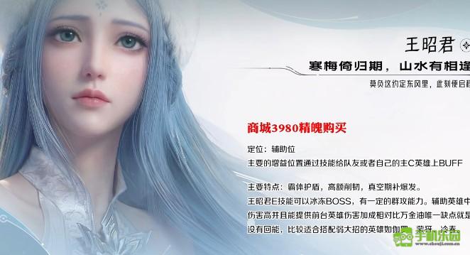 王者荣耀世界王昭君养成攻略