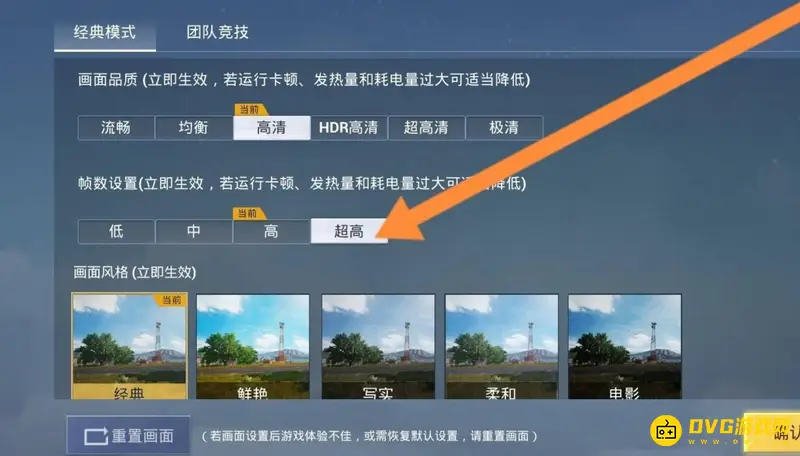 《和平精英》iPadmini6帧率解析