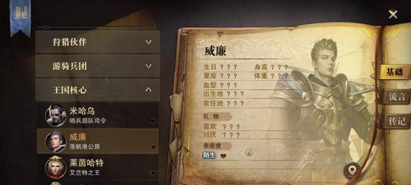 猎魂觉醒法师攻略（探索猎魂觉醒法师的无限潜力，打造强大的战斗力）-第1张图片-