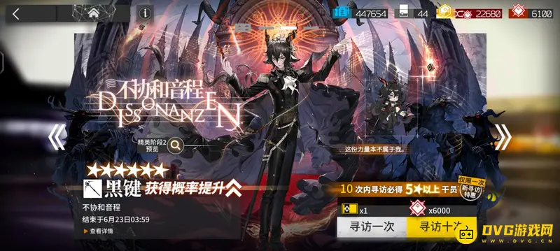 《明日方舟》濯尘芙蓉是否限定