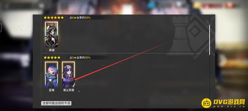 《明日方舟》濯尘芙蓉是否限定