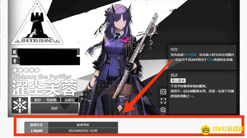 《明日方舟》濯尘芙蓉是否限定