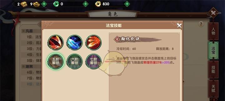 《寻仙技能详解攻略教学》（掌握寻仙技能，畅玩游戏尽兴！）-第1张图片-