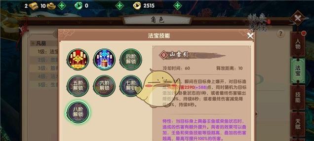 《寻仙技能详解攻略教学》（掌握寻仙技能，畅玩游戏尽兴！）-第3张图片-