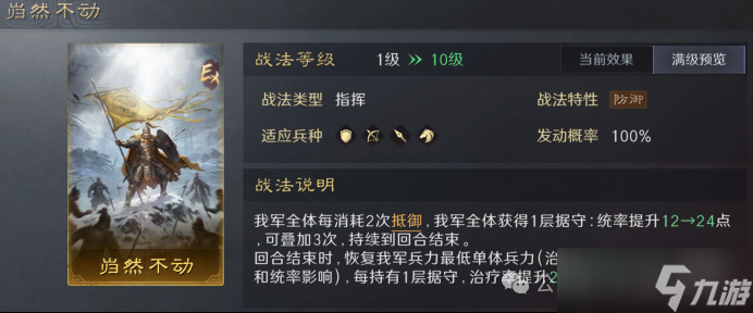 《三谋》S14霸业卡包数值曝光，郝昭王双各自带体系，属性优异