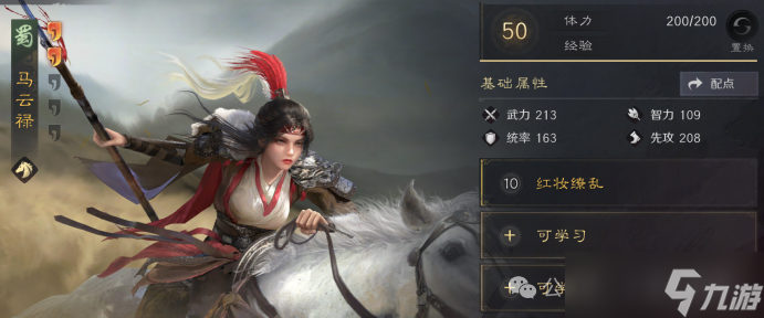 《三谋》S14霸业卡包数值曝光，郝昭王双各自带体系，属性优异