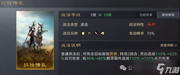 《三谋》S14霸业卡包数值曝光，郝昭王双各自带体系，属性优异