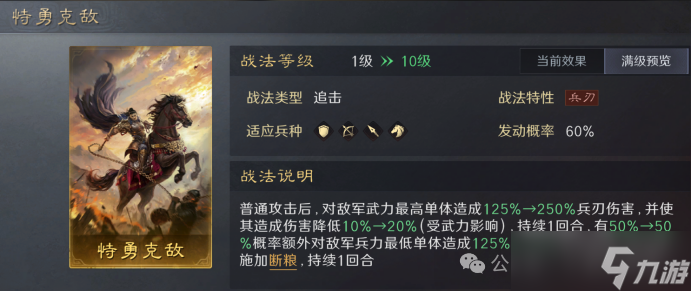 《三谋》S14霸业卡包数值曝光，郝昭王双各自带体系，属性优异